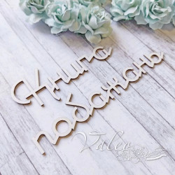 Чипборд Valeo Книга побажань 85*32мм 120*23мм V10550