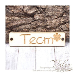 Чіпборд Valeo бирка Тест 60*15мм V1413