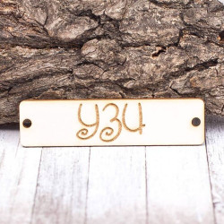 Чіпборд Valeo бирка Узі 60*15мм V1406