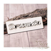 Чіпборд Valeo Донечка 79*13мм v1110