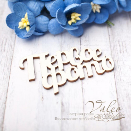 Чіпборд Valeo Перше фото 49*30мм V2779