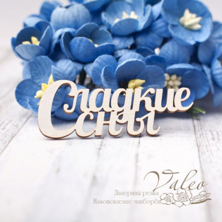 Чіпборд Valeo Солодкі сни 49*18мм V2781