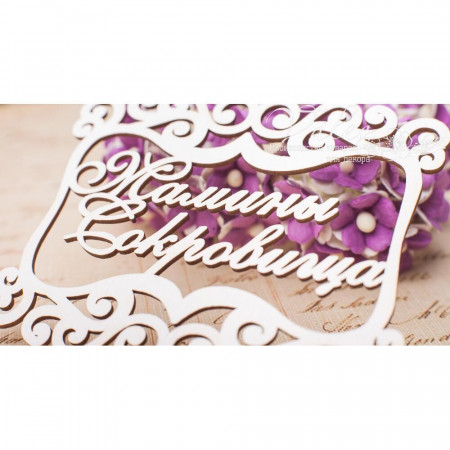 Чіпборд Valeo Мамині скарби 91*88мм V3102