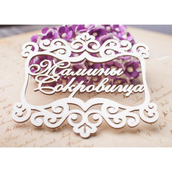 Чіпборд Valeo Мамині скарби 91*88мм V3102