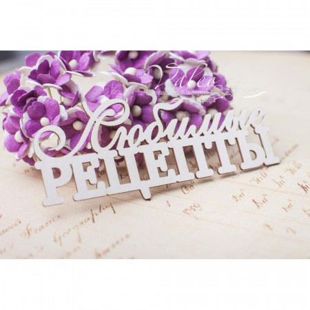 Чіпборд Valeo Улюблені рецепти 91*36мм V3103