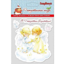 Штамп акриловий ScrapBerrys 10*11см З Різдвом Христовим (набір) 