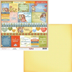 Аркуш паперу 30*30см ScrapBerrys Хлопчик та дівчинка Ти та я двосторонній