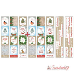 Картки Фабрика Декору Smile of winter, 5 смуг