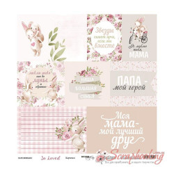 Аркуш паперу 30*30см Scrapmir So Loved Картки односторонні