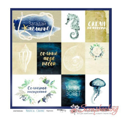 Аркуш паперу 30*30см Scrapmir Nautical Graphic Картки односторонні