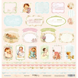 Аркуш паперу 30*30см Scrapmir Карамель Картки односторонні