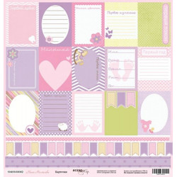 Аркуш паперу 30*30см Scrapmir Наше Малятко Картки односторонні