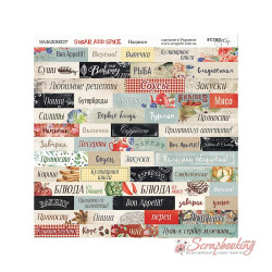 Аркуш паперу 20*20см Scrapmir Sugar and Spice Написи двосторонній