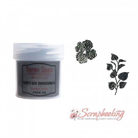 Пудра для ембосингу Fabrika Decoru Dark night 20мл