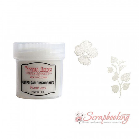 Пудра для эмбоссинга Fabrika Decoru White snow 20мл