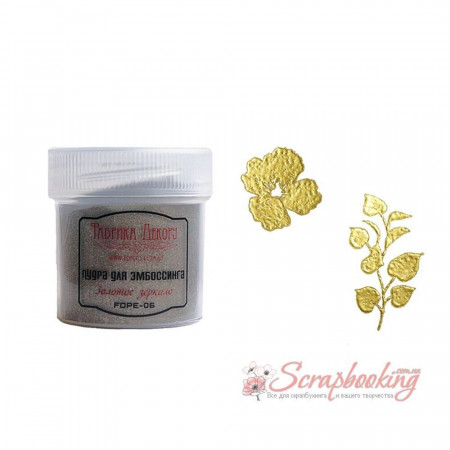 Пудра для ембосингу Fabrika Decoru Golden mirror 20мл