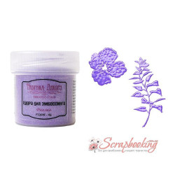 Пудра для ембосингу ФД Фіалка, 20мл