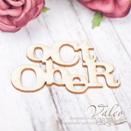 Чипборд Valeo October 50*31мм V1746