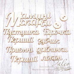 Чіпборд Valeo набір Мамині скарби 102*97мм V1800