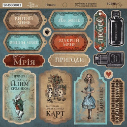 Аркуш паперу 20*20см Scrapmir Time to Dream Написи українською двосторонній