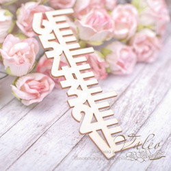 Чіпборд Valeo Метрика 30*96мм V1995