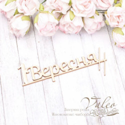 Чіпборд Valeo 1 Вересня 84*37мм V1997