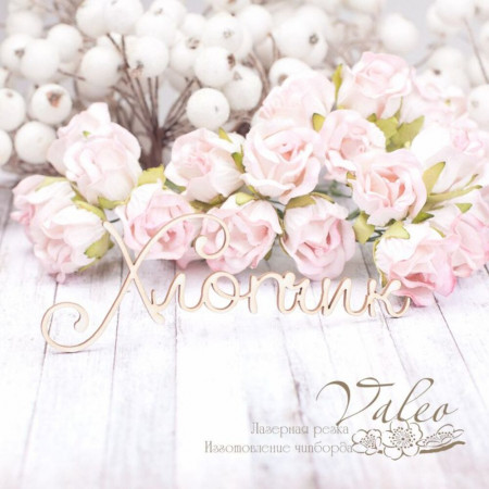 Чіпборд Valeo Мальчик 98*36мм V2001