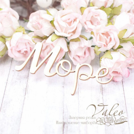 Чіпборд Valeo Море 74*36мм V2011