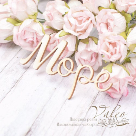 Чіпборд Valeo Море 74*36мм V2011