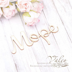 Чіпборд Valeo Море 74*36мм V2011