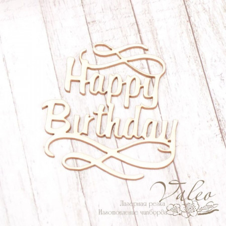Чіпборд Valeo Happy Birthday 49*53мм V2037