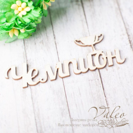 Чіпборд Valeo Чемпіон 59*19мм V2297