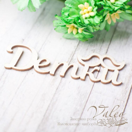 Чіпборд Valeo Дітки 61*18мм V2355