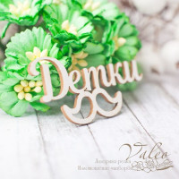 Чіпборд Valeo Дітки 51*24мм V2390