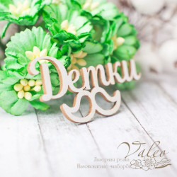 Чіпборд Valeo Дітки 51*24мм V2390