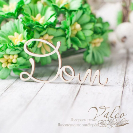 Чіпборд Valeo Будинок 43*21мм V2399