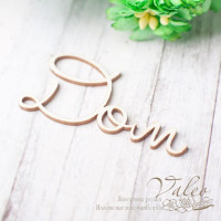 Чипборд Valeo Дом 43*21мм V2399