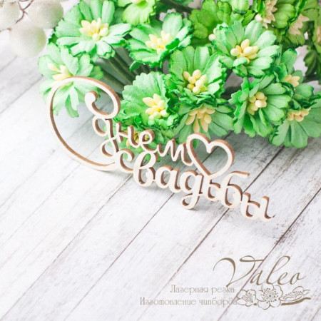 Чіпборд Valeo З днем ​​весілля 88*37мм V2415