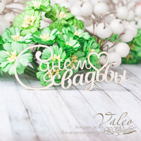 Чіпборд Valeo З днем ​​весілля 88*37мм V2415