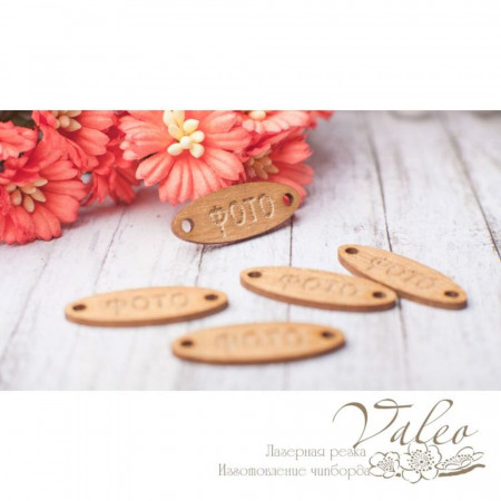 Чіпборд Valeo кольоровий набір Бірка Фото 5шт 26*10мм золото перламутр V2449