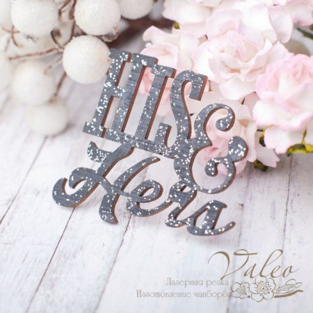 Чипборд Valeo цветной His&Hers 51*42мм черный с глиттером V2642