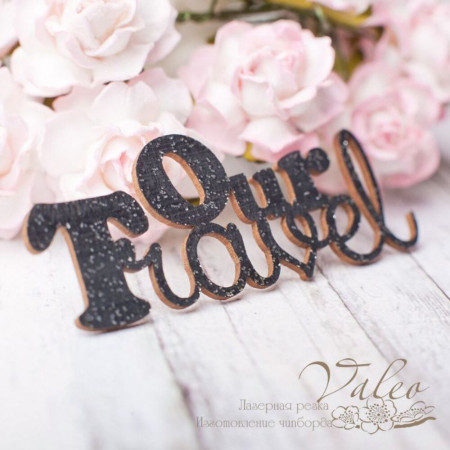 Чіпборд Valeo кольоровий Our Travel 66*25мм чорний з гліттером V2644