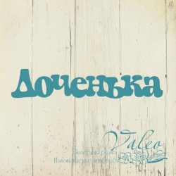 Чіпборд Valeo Донечка 69*13мм V2471