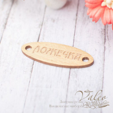 Чіпборд Valeo кольоровий Бірка Ложечка 36*13мм золото перламутр V2442