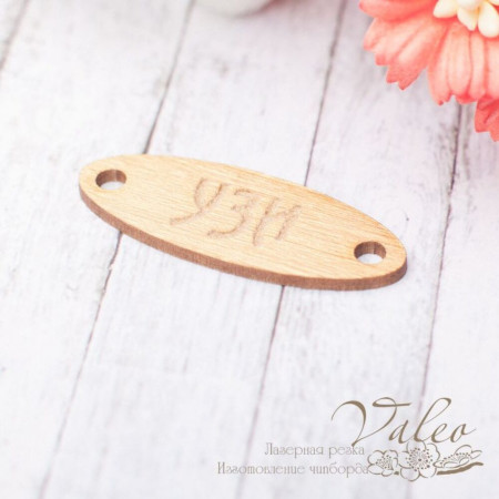 Чіпборд Valeo кольоровий Бірка Узі 36*13мм золото перламутр V2443