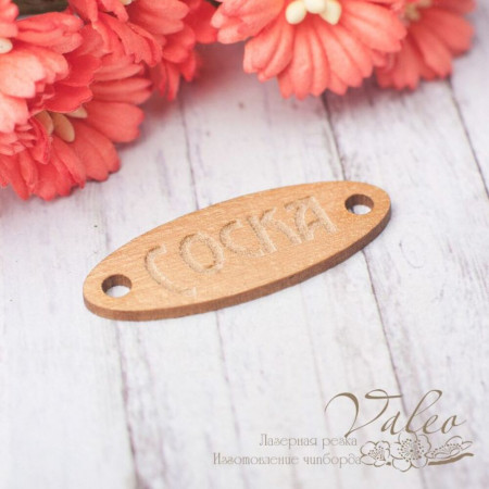 Чіпборд Valeo кольоровий Бірка Соска 36*13мм золото перламутр V2444