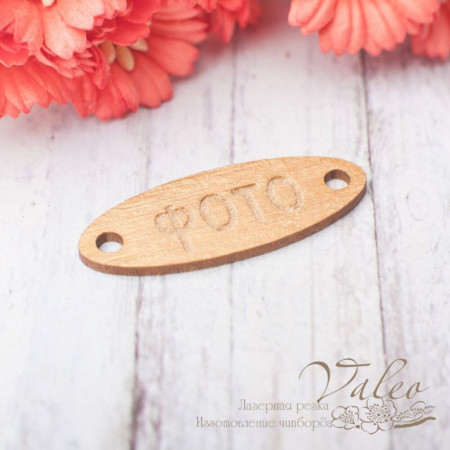 Чіпборд Valeo кольоровий Бірка Фото 36*13мм золото перламутр V2448