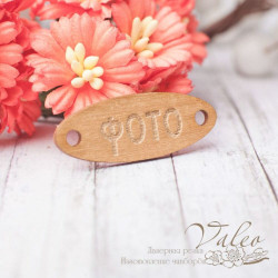 Чіпборд Valeo кольоровий Бірка Фото 36*13мм золото перламутр V2448