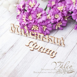 Чіпборд Valeo Маленький принц 91*15мм 50*17мм V2468