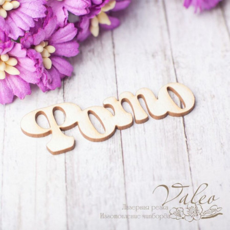 Чіпборд Valeo Фото 50*16мм V2472